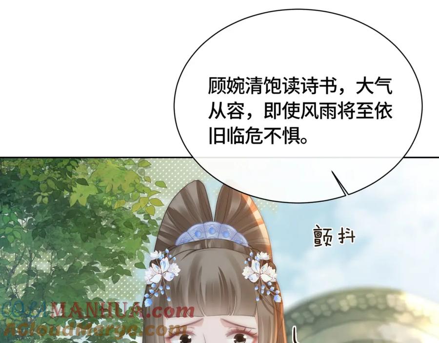 《满级大佬重回快穿世界》第9话 醋坛子总裁 第46页