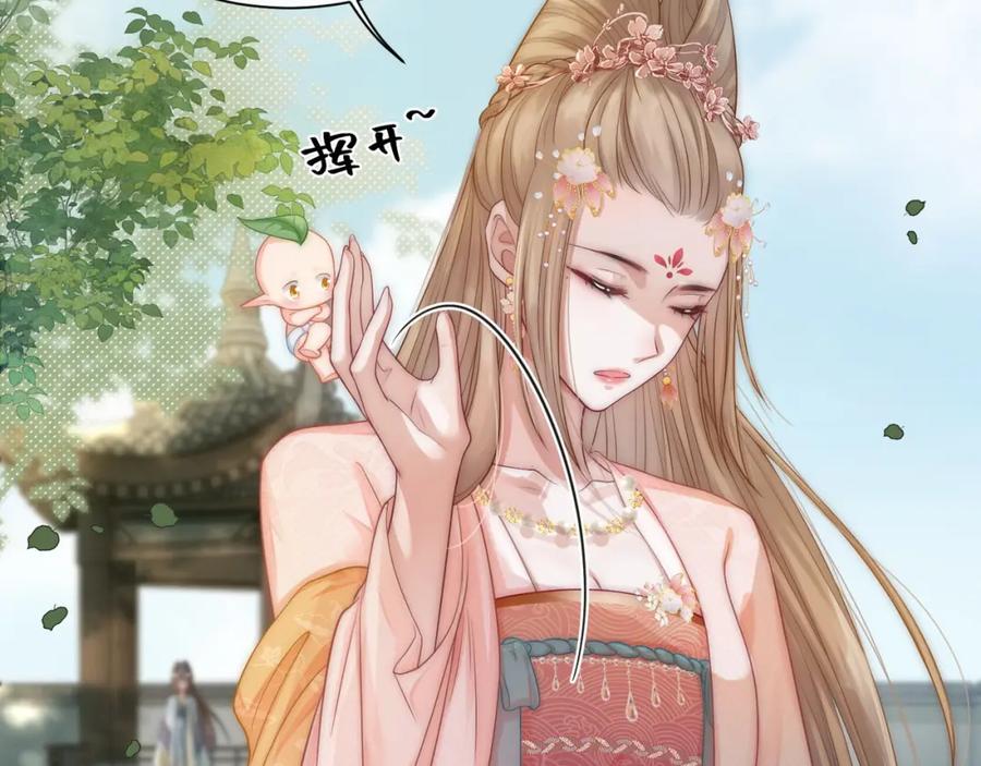 《满级大佬重回快穿世界》第9话 醋坛子总裁 第60页