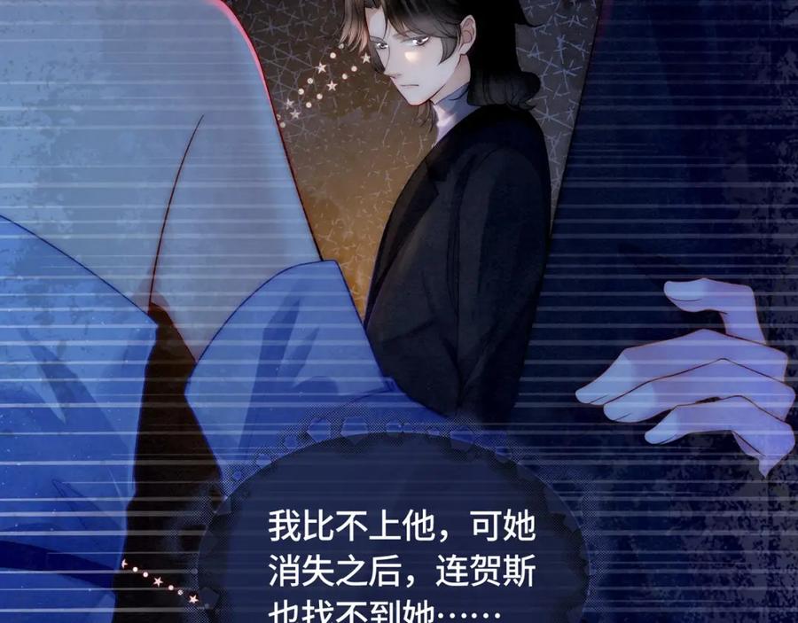 《满级大佬重回快穿世界》第9话 醋坛子总裁 第12页
