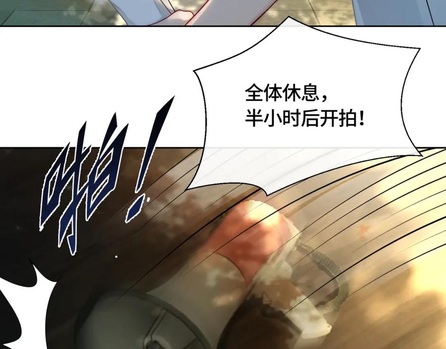 《满级大佬重回快穿世界》第9话 醋坛子总裁 第32页