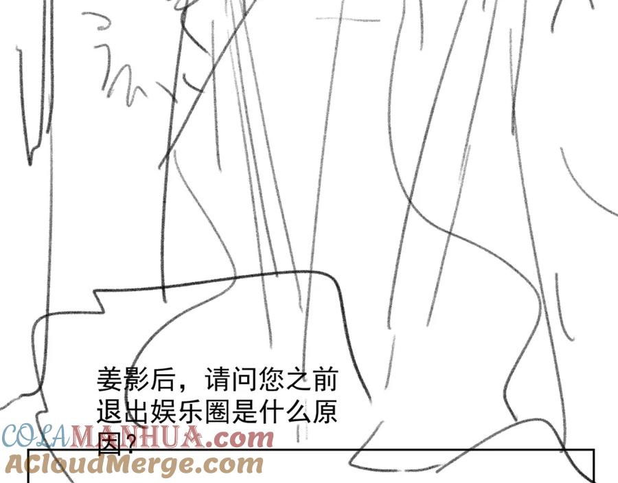 《满级大佬重回快穿世界》第9话 醋坛子总裁 第91页
