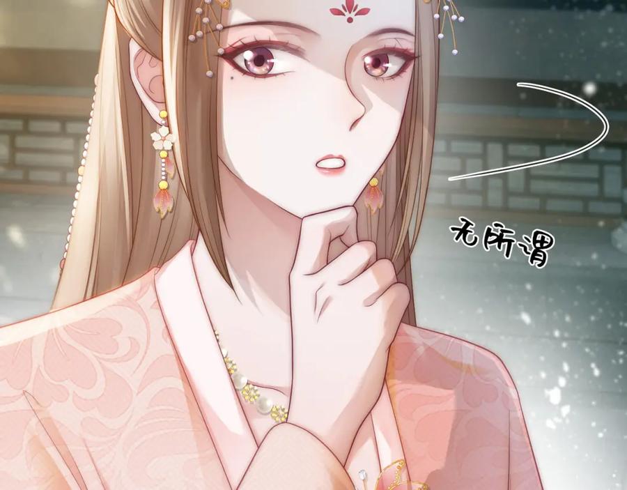 《满级大佬重回快穿世界》第9话 醋坛子总裁 第72页