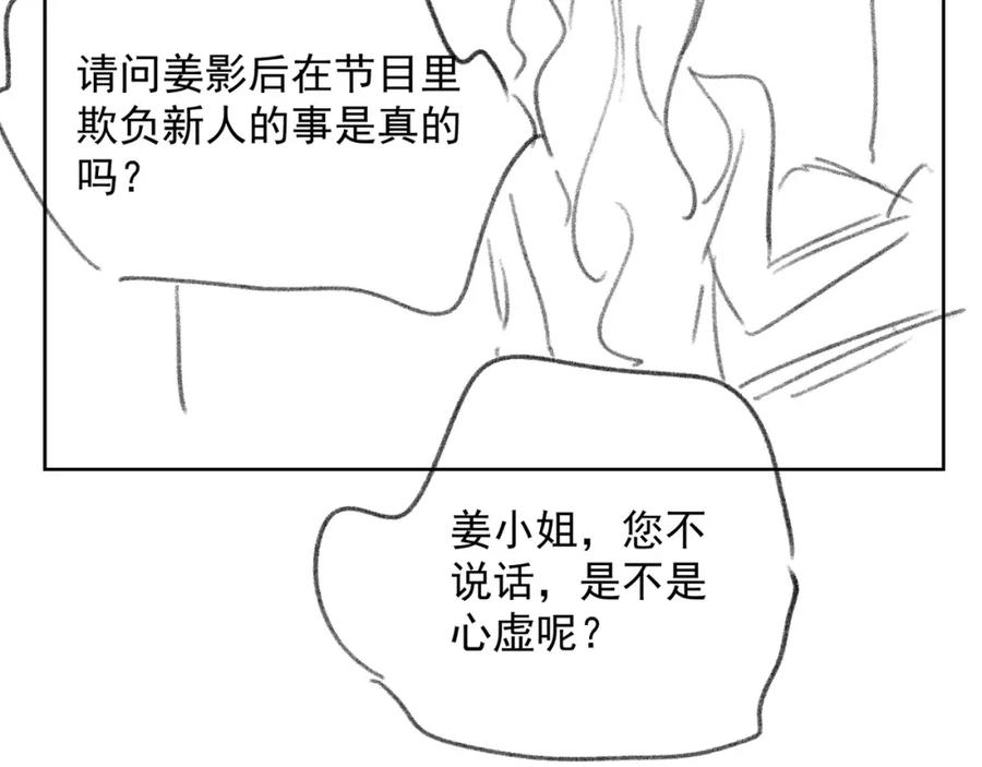 《满级大佬重回快穿世界》第9话 醋坛子总裁 第93页