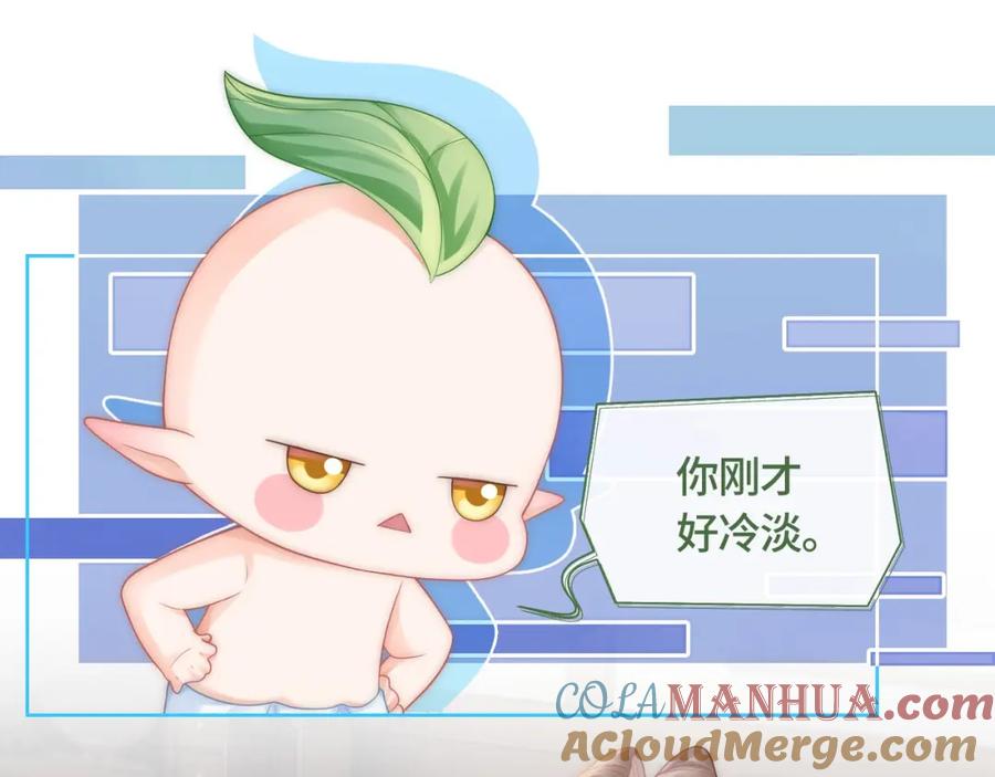 《满级大佬重回快穿世界》第9话 醋坛子总裁 第22页