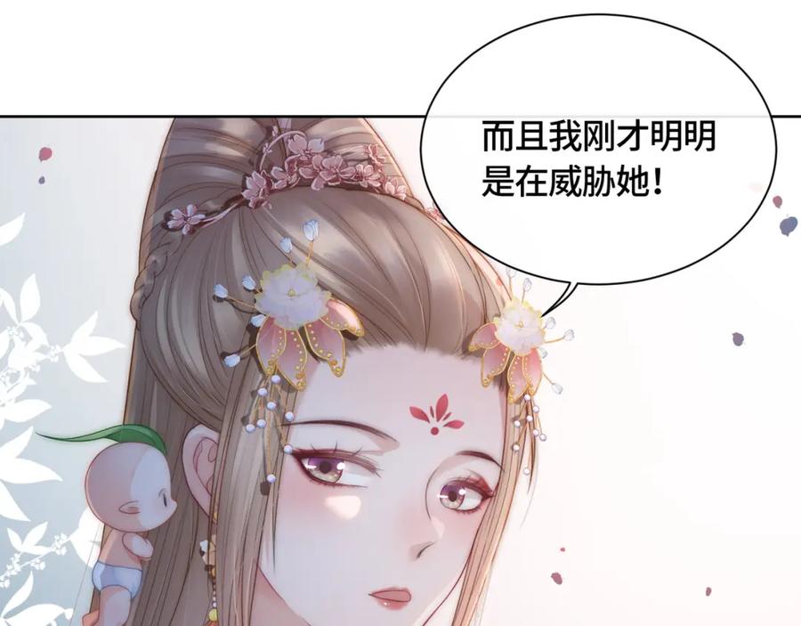 《满级大佬重回快穿世界》第9话 醋坛子总裁 第63页