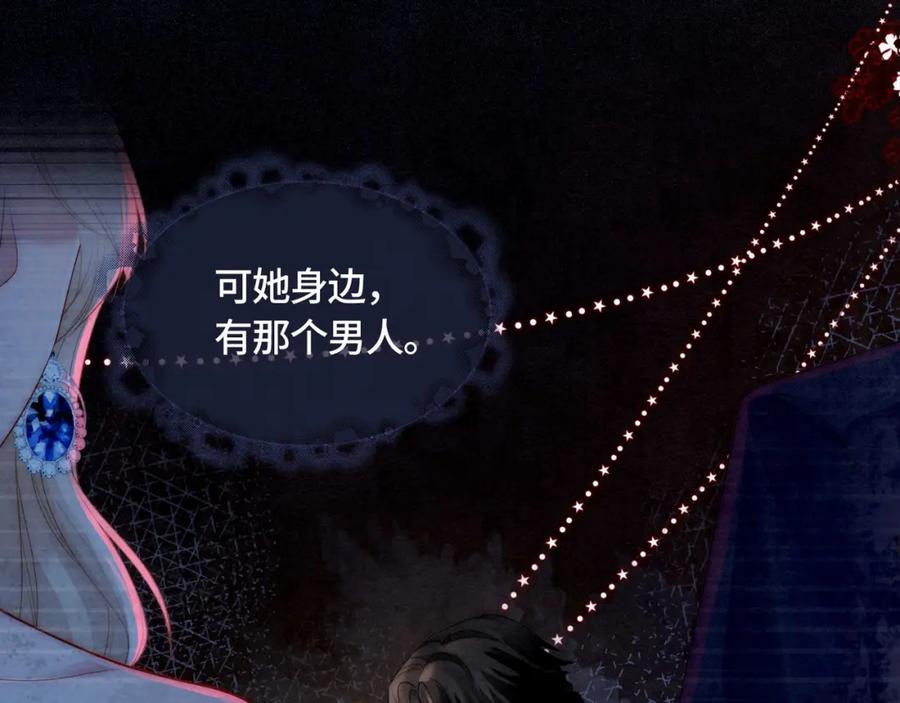 《满级大佬重回快穿世界》第9话 醋坛子总裁 第11页