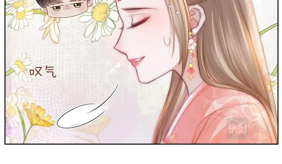 《满级大佬重回快穿世界》第9话 醋坛子总裁 第27页