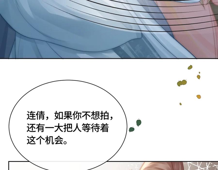 《满级大佬重回快穿世界》第9话 醋坛子总裁 第42页