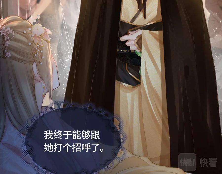 《满级大佬重回快穿世界》第9话 醋坛子总裁 第15页