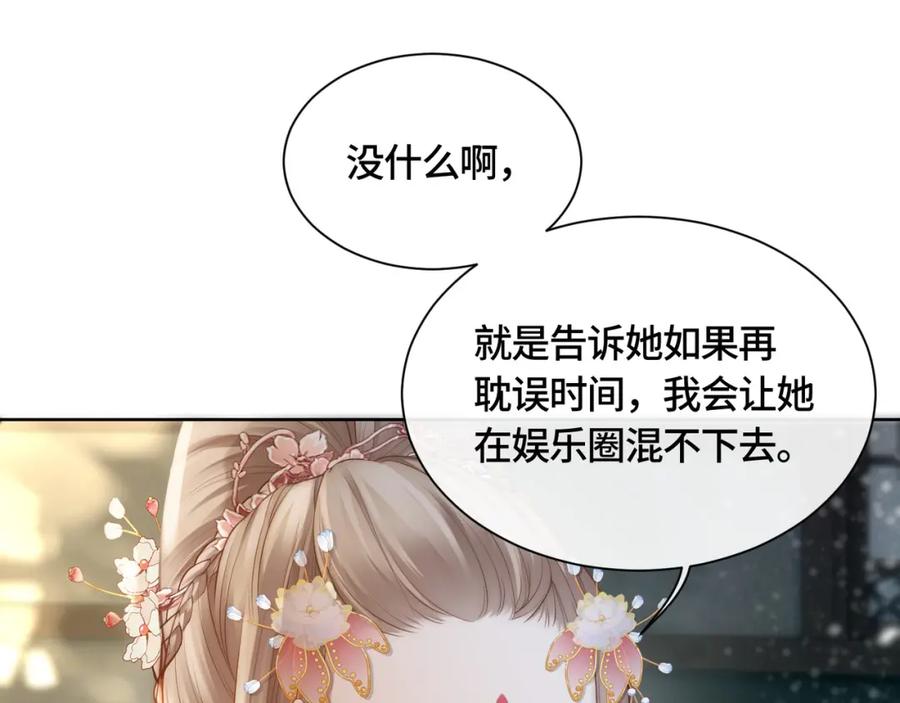 《满级大佬重回快穿世界》第9话 醋坛子总裁 第71页