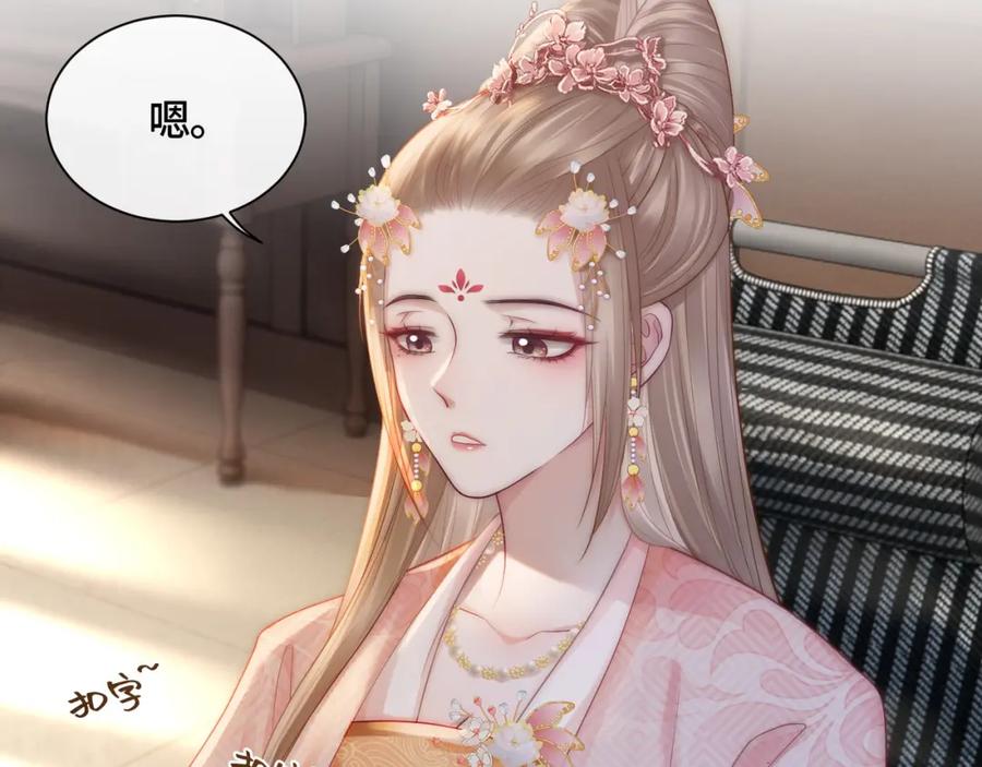 《满级大佬重回快穿世界》第9话 醋坛子总裁 第23页