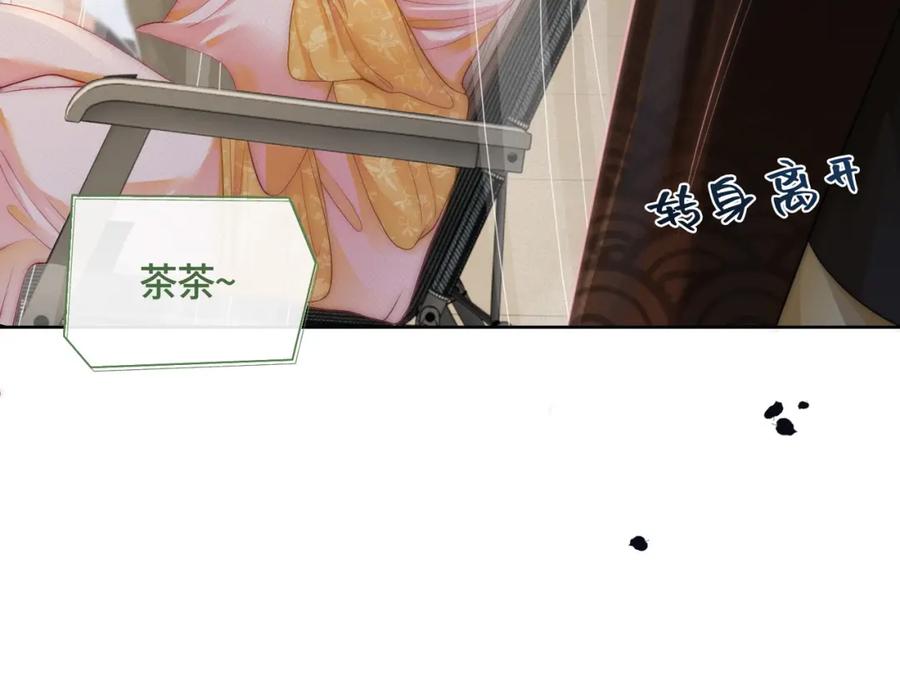 《满级大佬重回快穿世界》第9话 醋坛子总裁 第21页