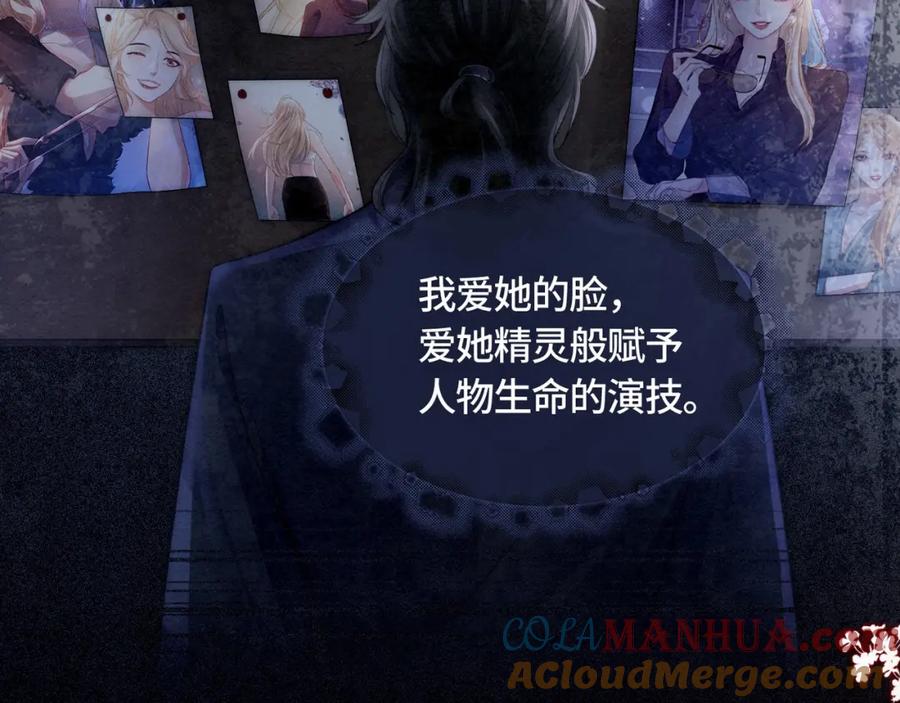 《满级大佬重回快穿世界》第9话 醋坛子总裁 第10页