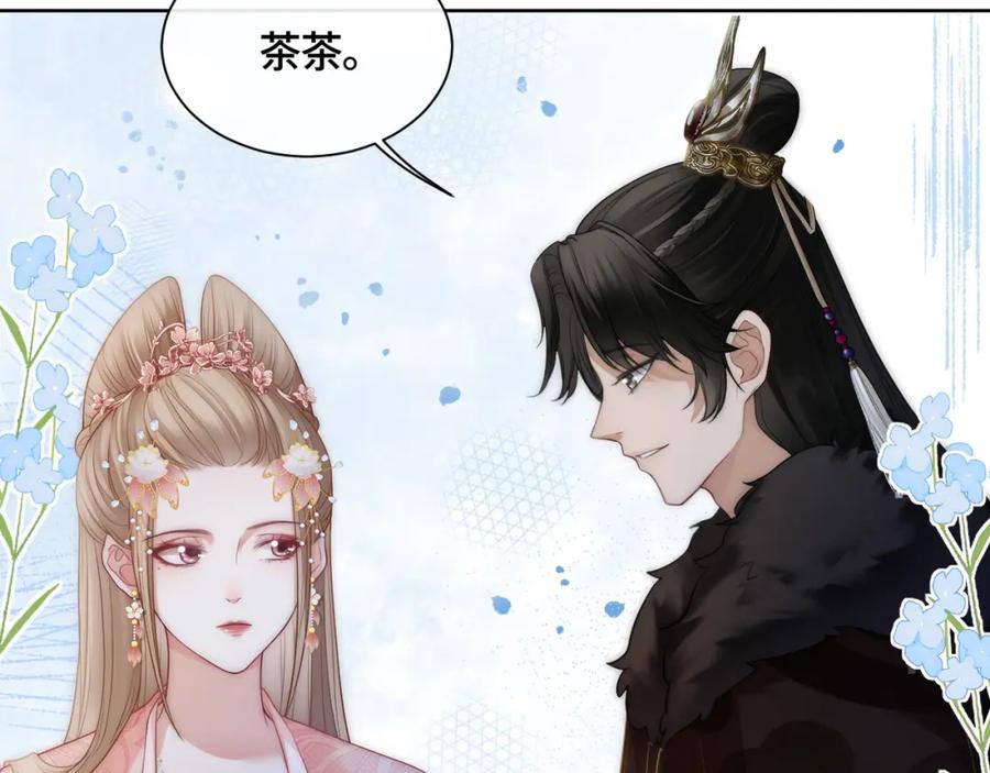 《满级大佬重回快穿世界》第9话 醋坛子总裁 第77页