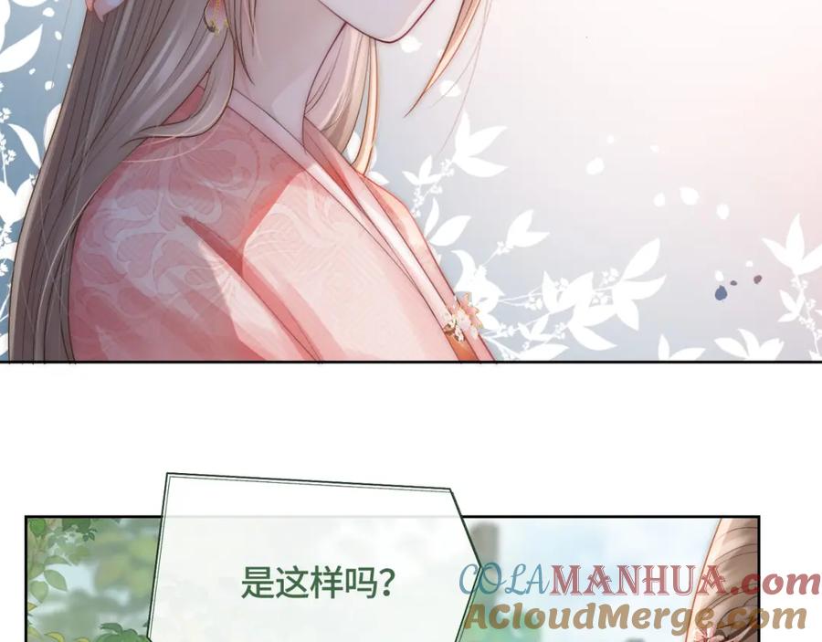 《满级大佬重回快穿世界》第9话 醋坛子总裁 第64页