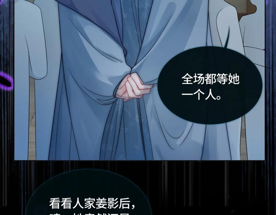 《满级大佬重回快穿世界》第9话 醋坛子总裁 第35页