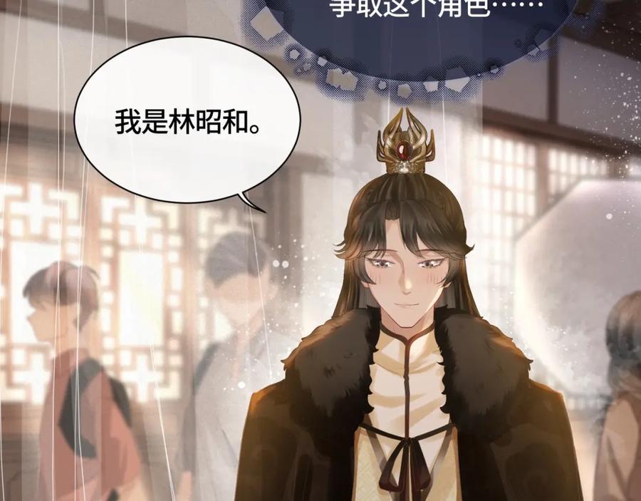 《满级大佬重回快穿世界》第9话 醋坛子总裁 第14页
