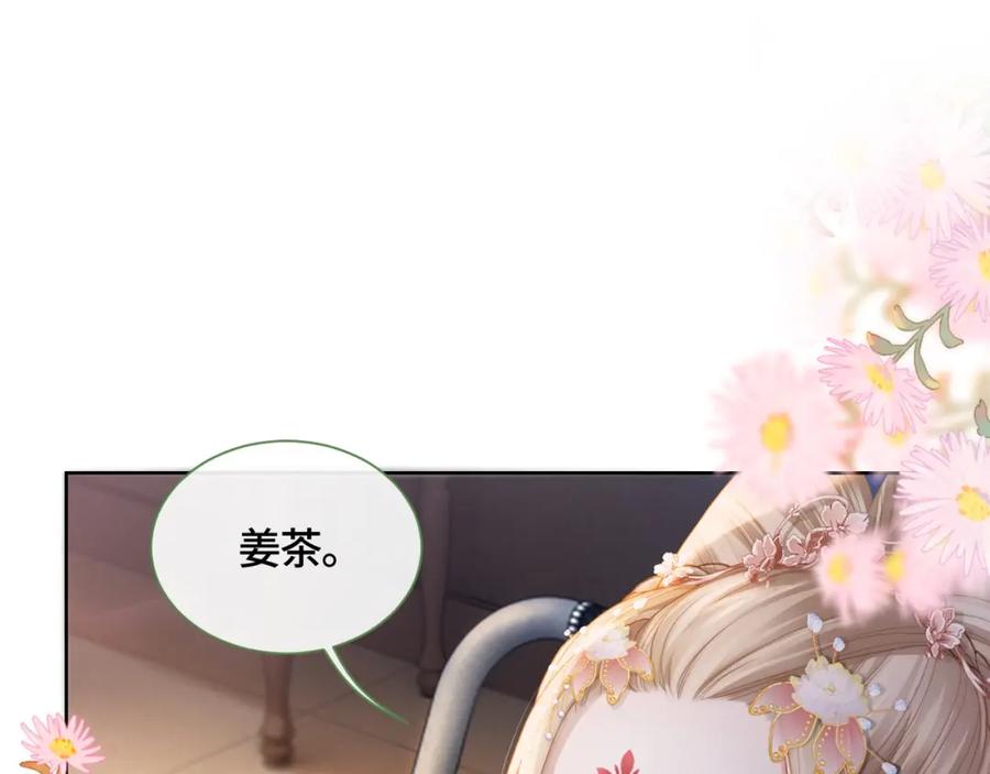 《满级大佬重回快穿世界》第9话 醋坛子总裁 第17页