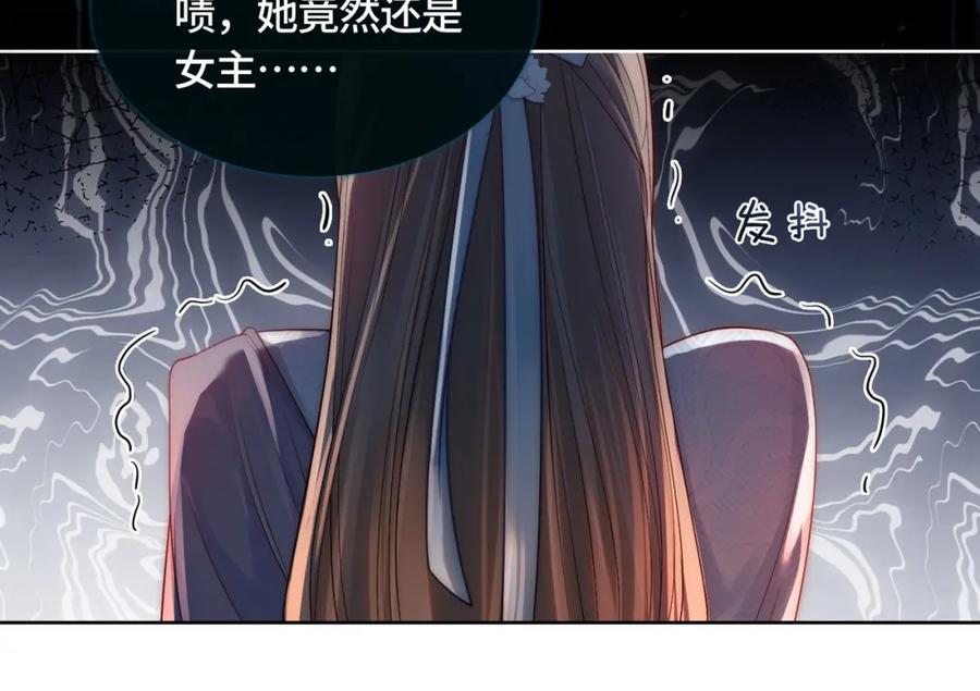 《满级大佬重回快穿世界》第9话 醋坛子总裁 第36页