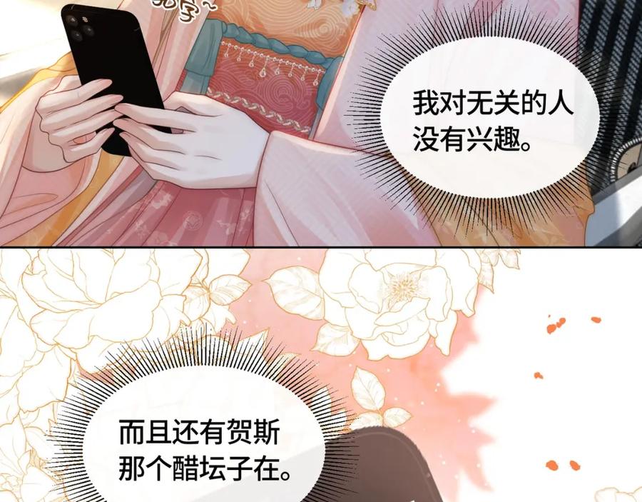 《满级大佬重回快穿世界》第9话 醋坛子总裁 第24页