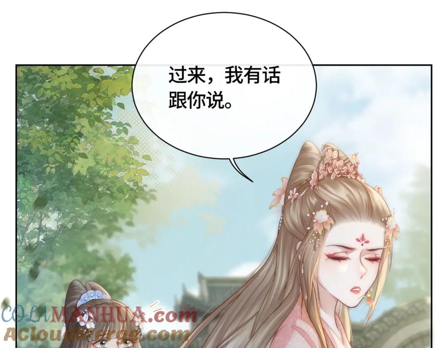 《满级大佬重回快穿世界》第9话 醋坛子总裁 第37页