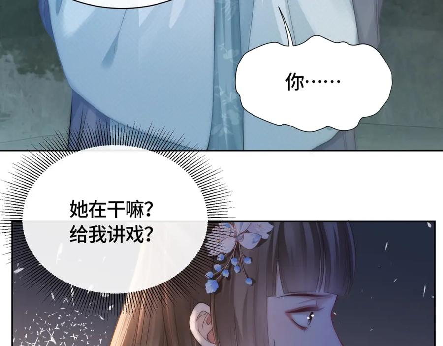 《满级大佬重回快穿世界》第9话 醋坛子总裁 第48页