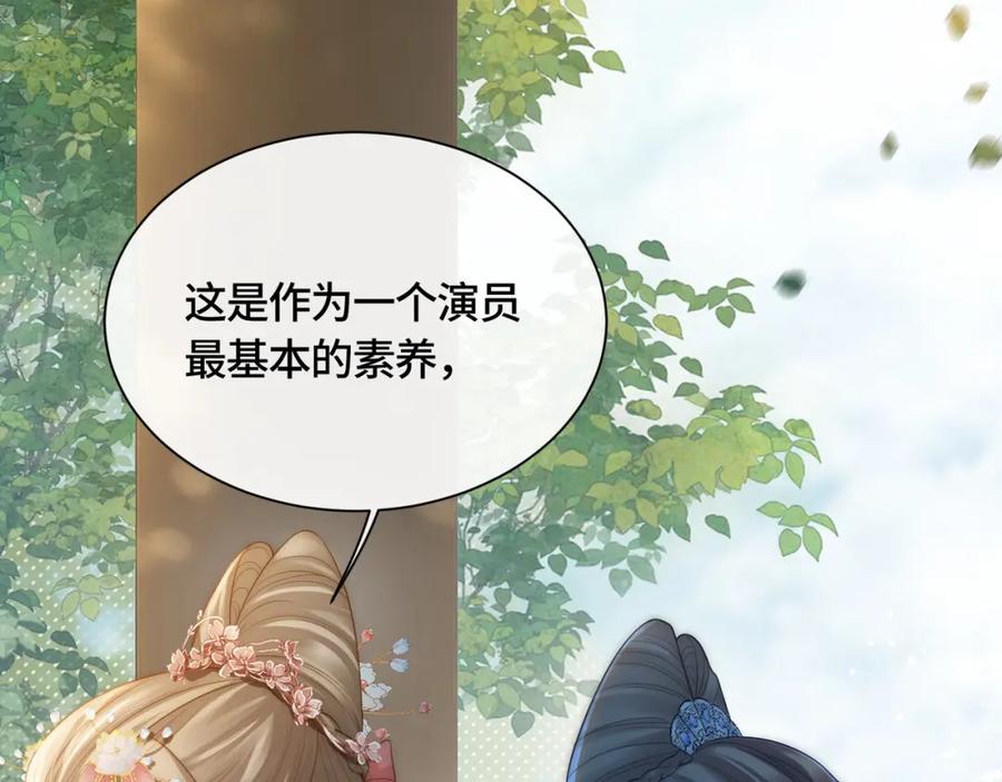 《满级大佬重回快穿世界》第9话 醋坛子总裁 第51页