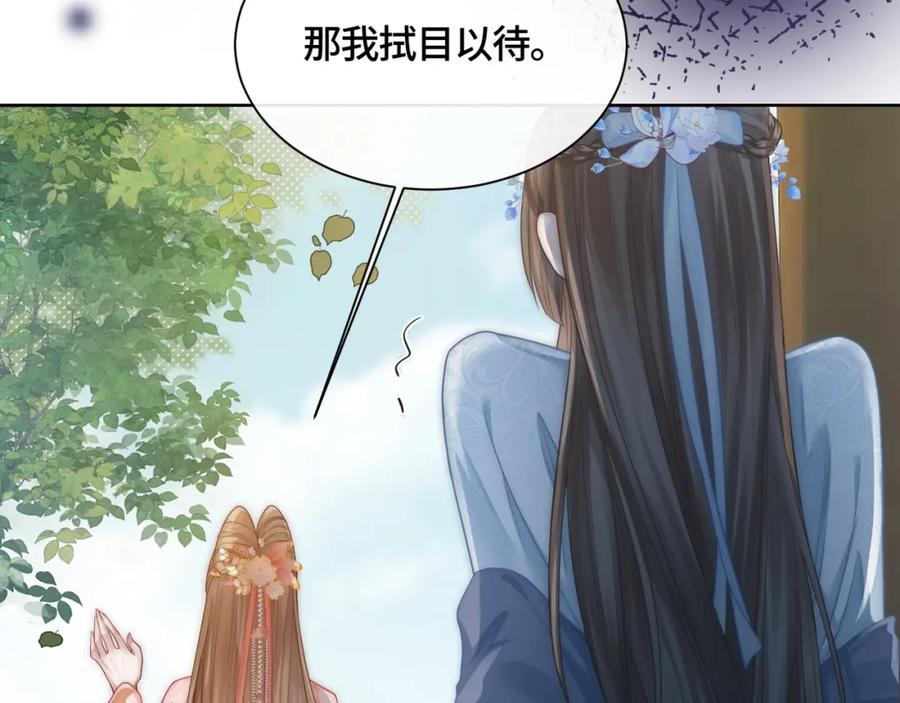 《满级大佬重回快穿世界》第9话 醋坛子总裁 第56页