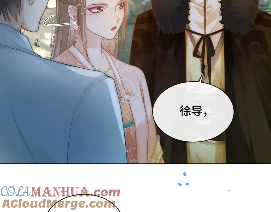 《满级大佬重回快穿世界》第9话 醋坛子总裁 第76页