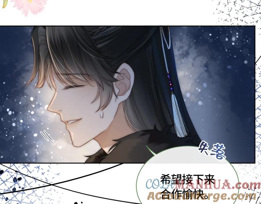 《满级大佬重回快穿世界》第9话 醋坛子总裁 第19页