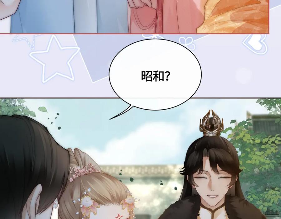 《满级大佬重回快穿世界》第9话 醋坛子总裁 第75页