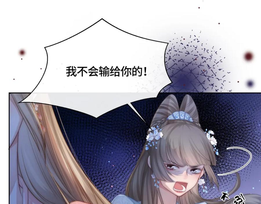 《满级大佬重回快穿世界》第9话 醋坛子总裁 第54页