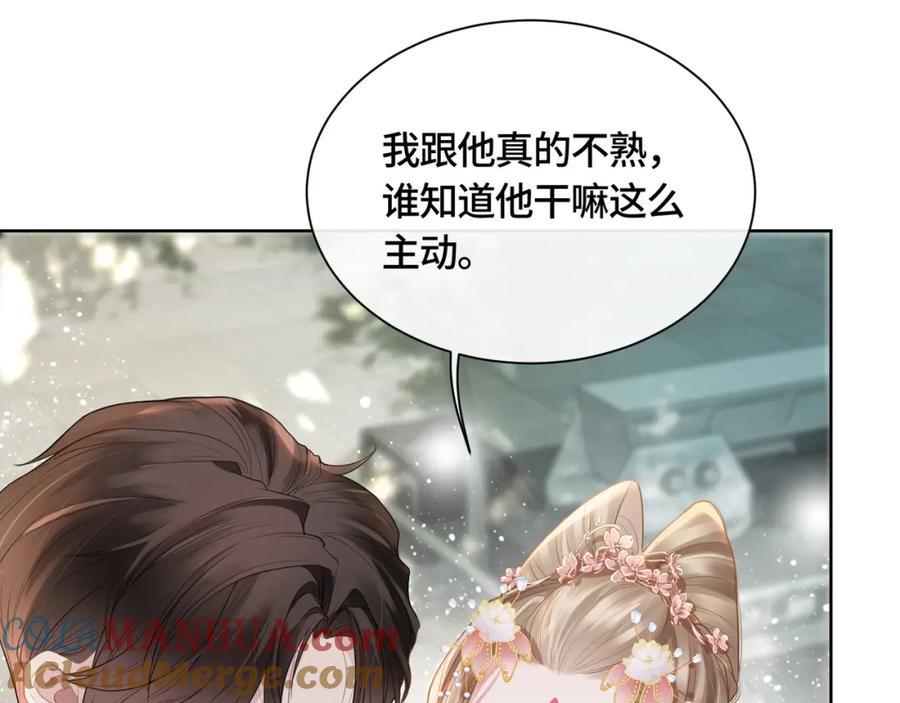 《满级大佬重回快穿世界》第10话 你的眼里只能有我！ 第21页