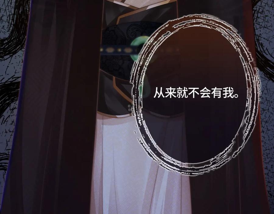 《满级大佬重回快穿世界》第10话 你的眼里只能有我！ 第18页