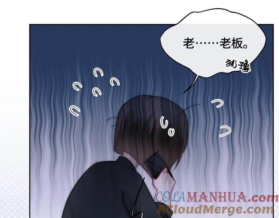 《满级大佬重回快穿世界》第10话 你的眼里只能有我！ 第73页