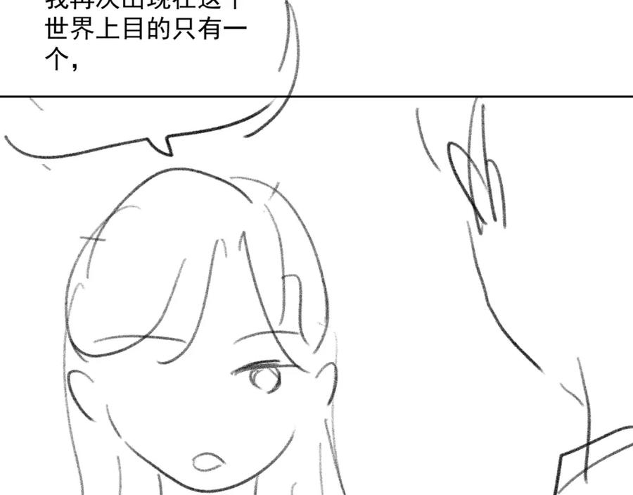 《满级大佬重回快穿世界》第10话 你的眼里只能有我！ 第92页