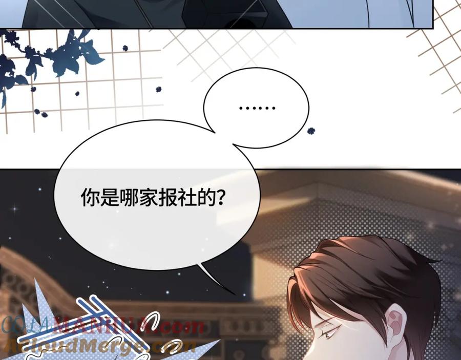 《满级大佬重回快穿世界》第10话 你的眼里只能有我！ 第69页