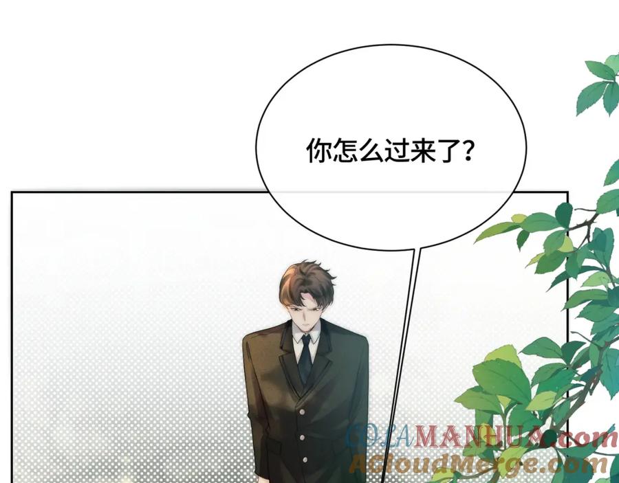 《满级大佬重回快穿世界》第10话 你的眼里只能有我！ 第5页