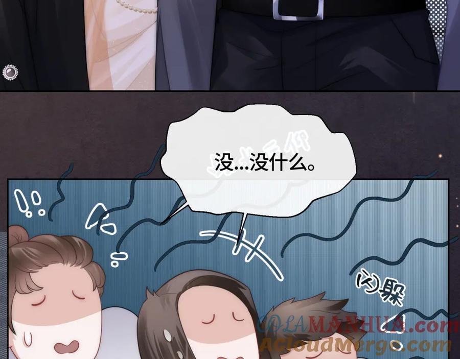 《满级大佬重回快穿世界》第10话 你的眼里只能有我！ 第61页