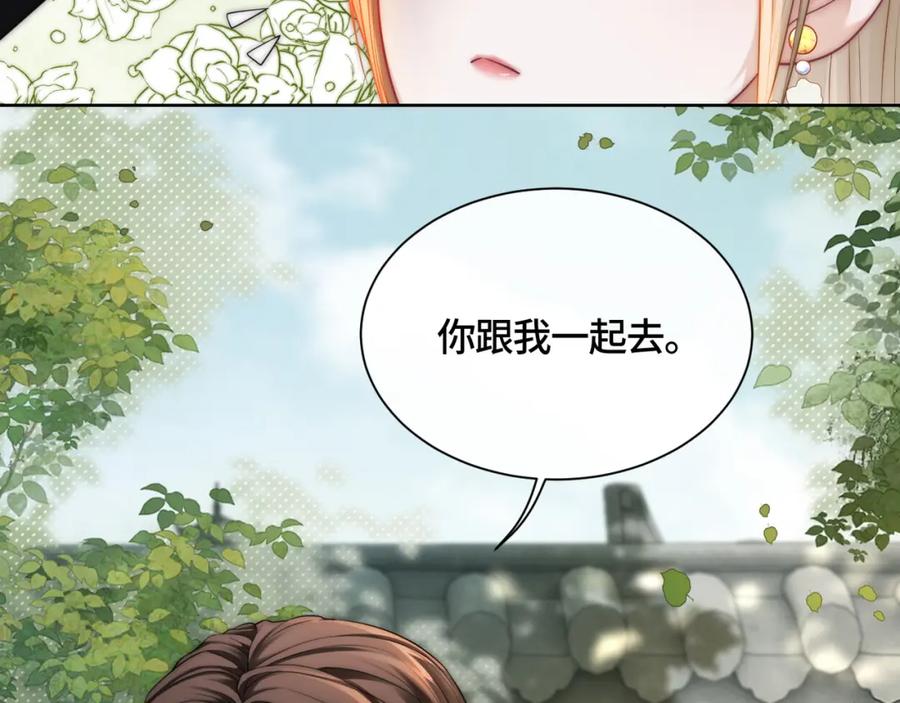 《满级大佬重回快穿世界》第10话 你的眼里只能有我！ 第34页