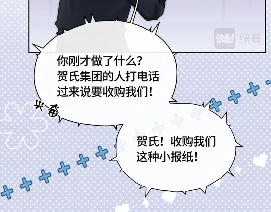 《满级大佬重回快穿世界》第10话 你的眼里只能有我！ 第74页