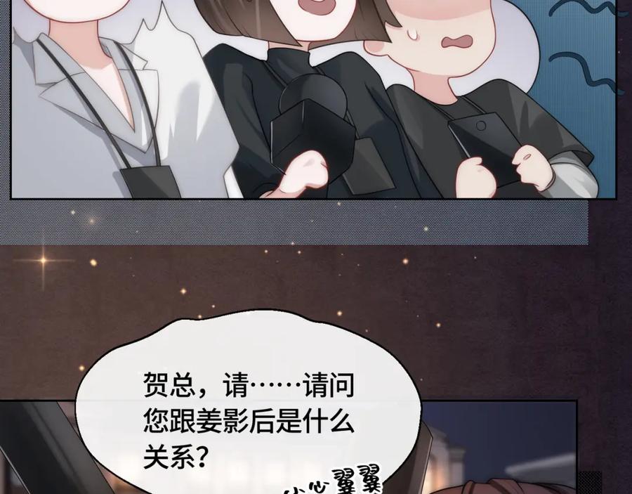 《满级大佬重回快穿世界》第10话 你的眼里只能有我！ 第62页