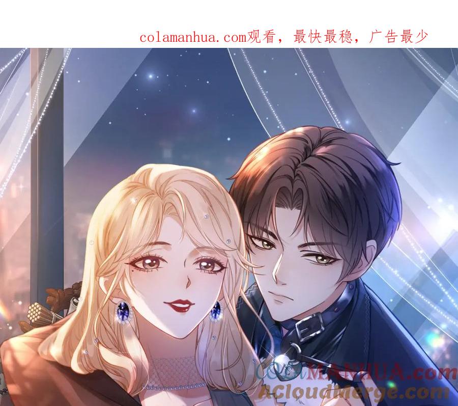 《满级大佬重回快穿世界》第10话 你的眼里只能有我！ 第1页