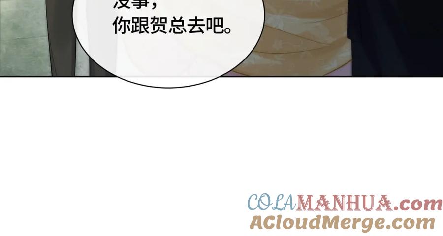 《满级大佬重回快穿世界》第10话 你的眼里只能有我！ 第13页