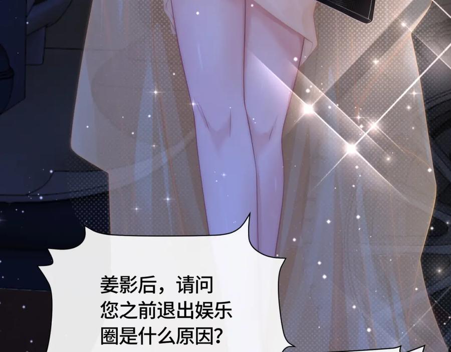 《满级大佬重回快穿世界》第10话 你的眼里只能有我！ 第46页
