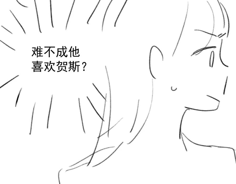 《满级大佬重回快穿世界》第10话 你的眼里只能有我！ 第98页
