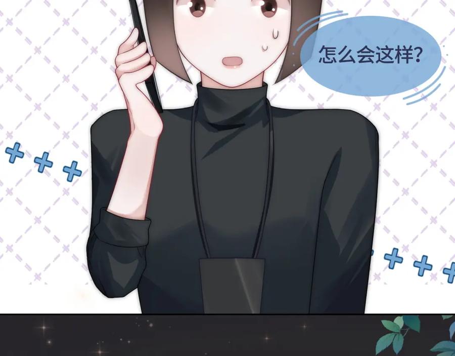 《满级大佬重回快穿世界》第10话 你的眼里只能有我！ 第76页