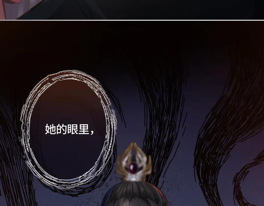 《满级大佬重回快穿世界》第10话 你的眼里只能有我！ 第16页