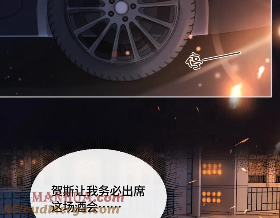 《满级大佬重回快穿世界》第10话 你的眼里只能有我！ 第41页