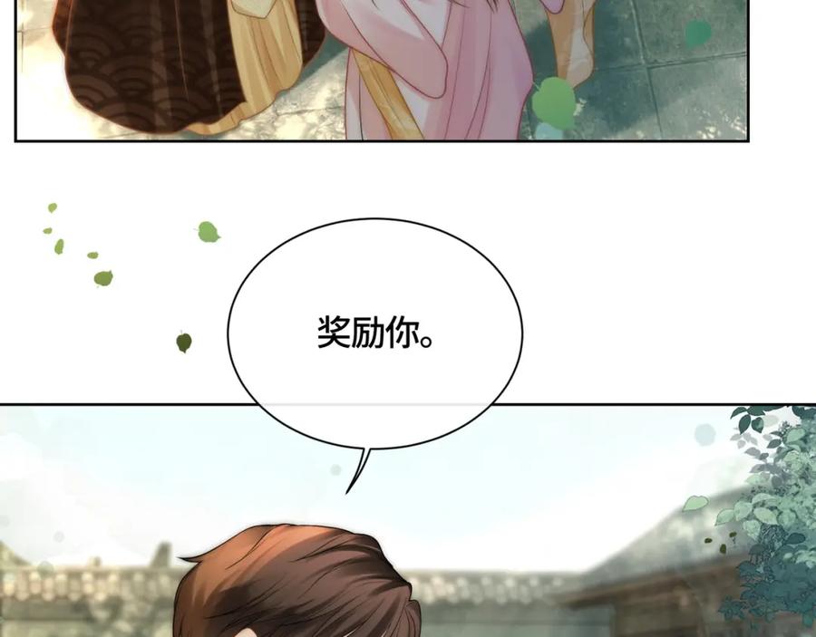 《满级大佬重回快穿世界》第10话 你的眼里只能有我！ 第7页